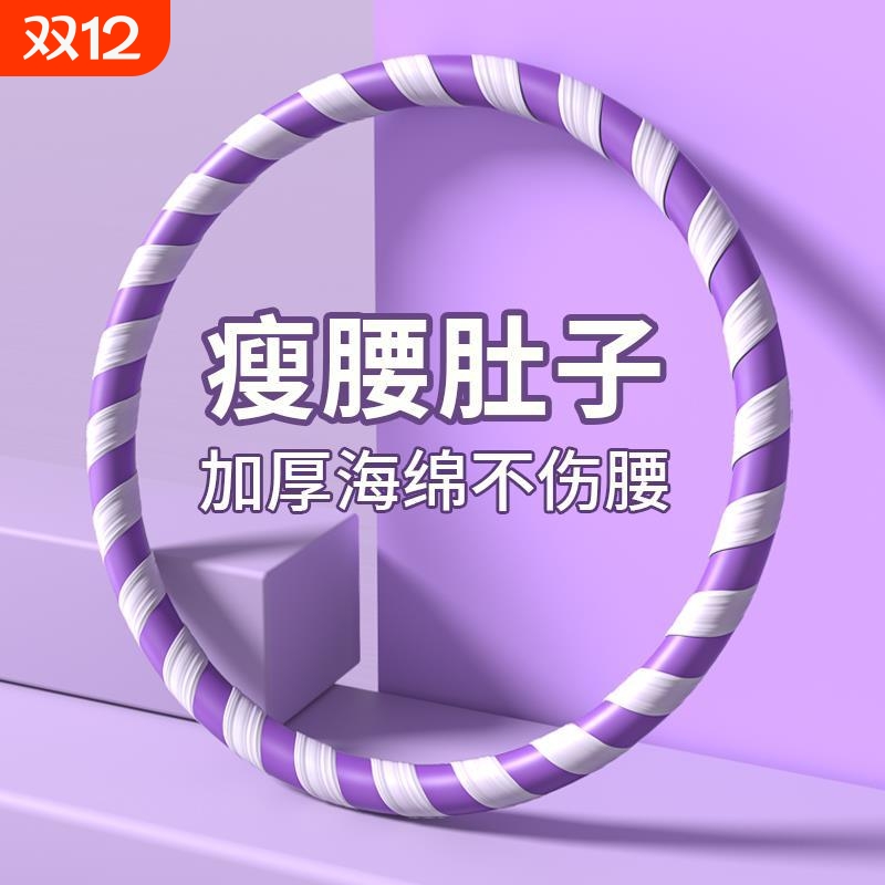 呼啦圈女性减腰腹|超5000次加购