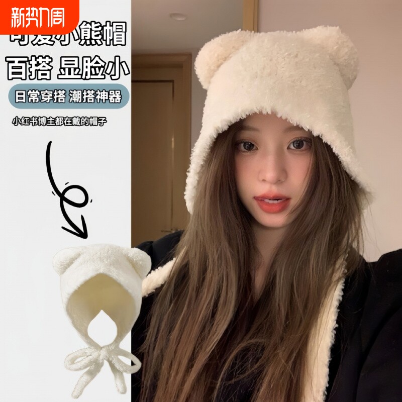 秋冬季小熊女毛绒保暖针织毛线帽大头围帽子白色显脸小黑色室内