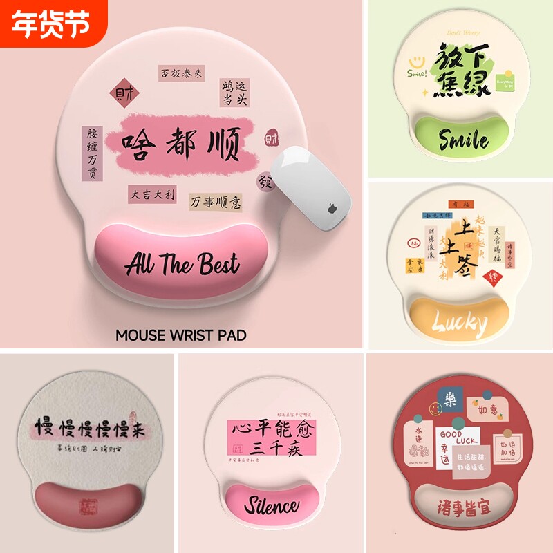创意文字护腕鼠标垫女硅胶手腕垫高颜值办公室笔记本电脑键盘手托