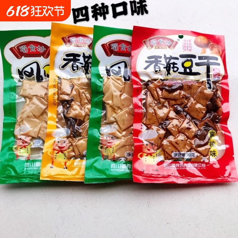 豆干麻辣五香泡椒山椒宿舍休闲豆腐干零食批发小吃