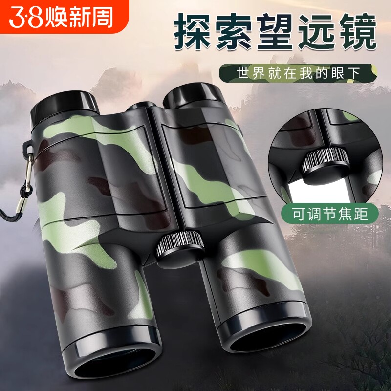 儿童望远镜小型便携男孩玩具高清高倍迷你双筒女孩微型户外望眼镜