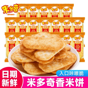 米多奇香米饼雪饼仙贝饼干小包散装休闲零食批发整箱怀旧办公室