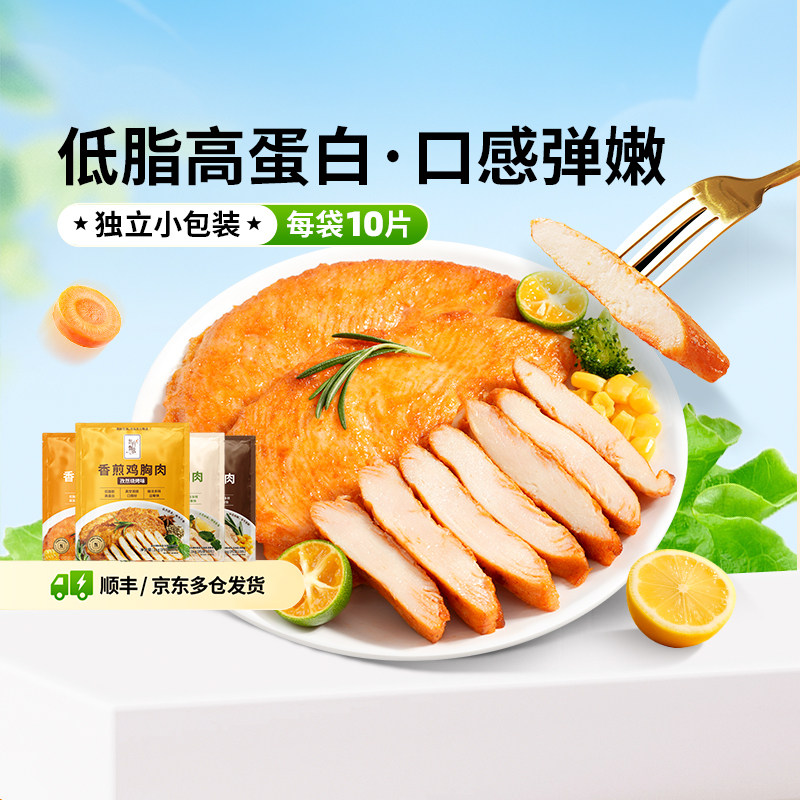东方甄选香煎鸡胸肉1kg/袋图片