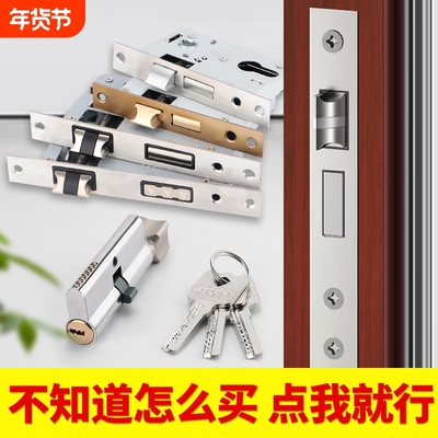 卧室门锁体家用通用型125室内房间门木门不锈钢静音锁芯配件大全