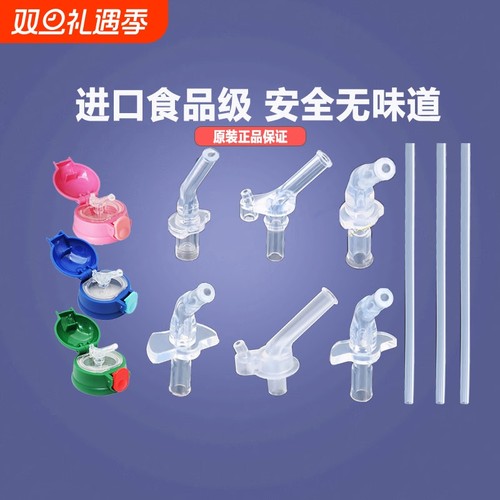 儿童保温杯配件水杯替换硅胶吸嘴