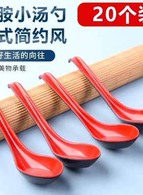 密胺仿瓷塑料耐摔商用黑红黑色拉面粥馄饨调羹汤勺带勾勺子