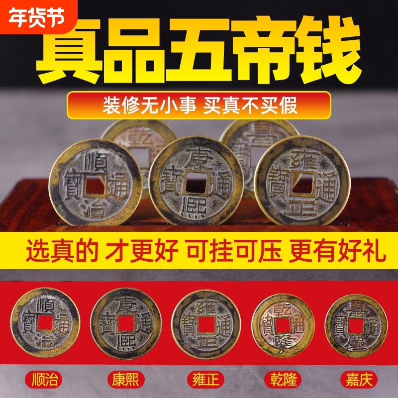 五帝钱门对门挂件铜钱黄线串的五帝钱九串黄色纯黄铜黄色真品古币