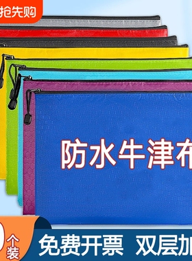 文件袋布料a4帆布拉链袋女大容量学生试卷袋文件收纳袋加厚防水办公用品产检资料袋牛津布手提袋红色蓝色双层