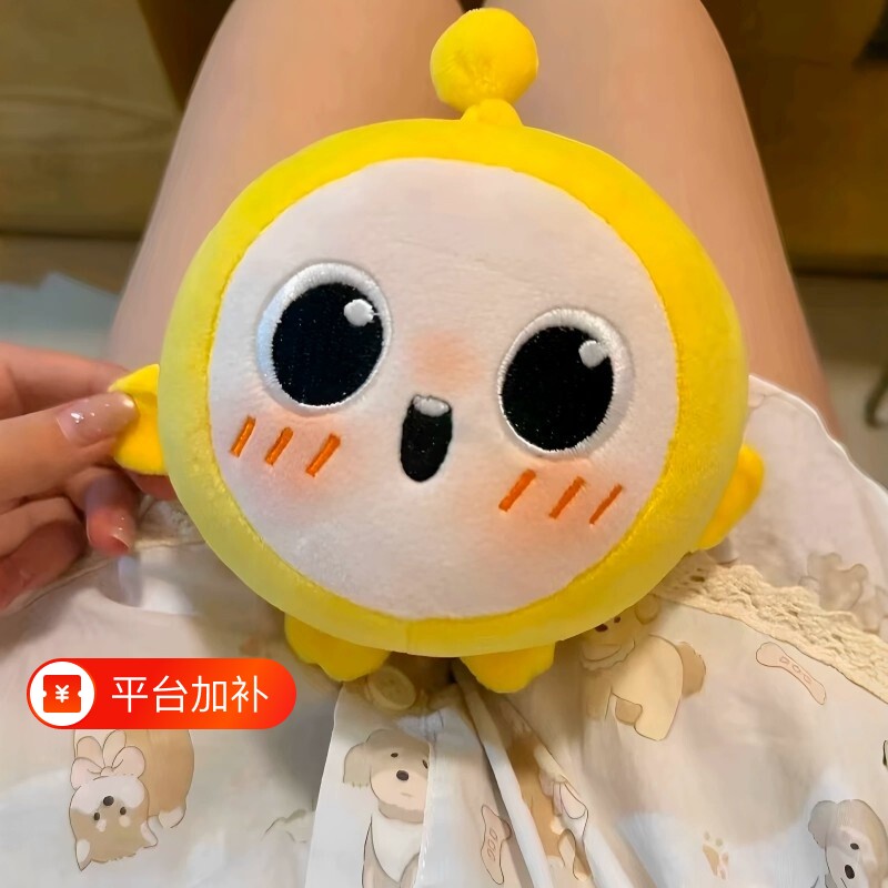 蛋小黄蛋仔派对玩偶毛绒玩具可爱公仔团子蛋搭子娃娃生日礼物女生