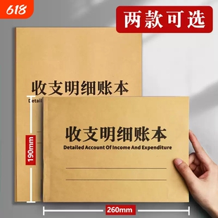 16K收支明细账中介挖掘机挖机记账本做生意摆地摊化妆品牛皮纸封面双面使用收支明细账簿