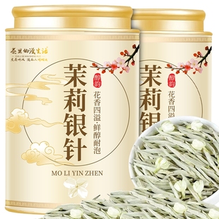 特级茉莉银针王花茶2025新茶全芽花茶白毫银针浓香型茶叶自己喝
