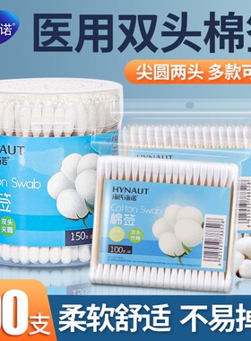 海氏海诺医用棉签无菌家用消毒棉花棒化妆掏耳朵尖头盒装脱脂双头