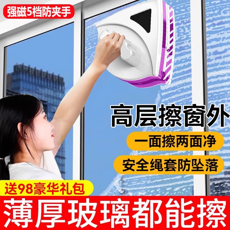 擦玻璃神器家用2025新款擦窗双面高层窗外刮窗户家政专用工具双层