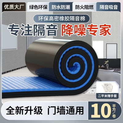 防火隔音棉墙体ktv墙贴隔音板