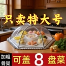 菜罩可折叠餐桌罩家用防蝇防尘饭菜罩子遮菜罩家用盖特大号方形