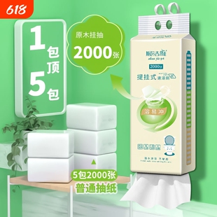 顺洁雅卫生纸速溶纸卷纸可水溶厕纸可冲防堵手纸家用宿舍实惠装