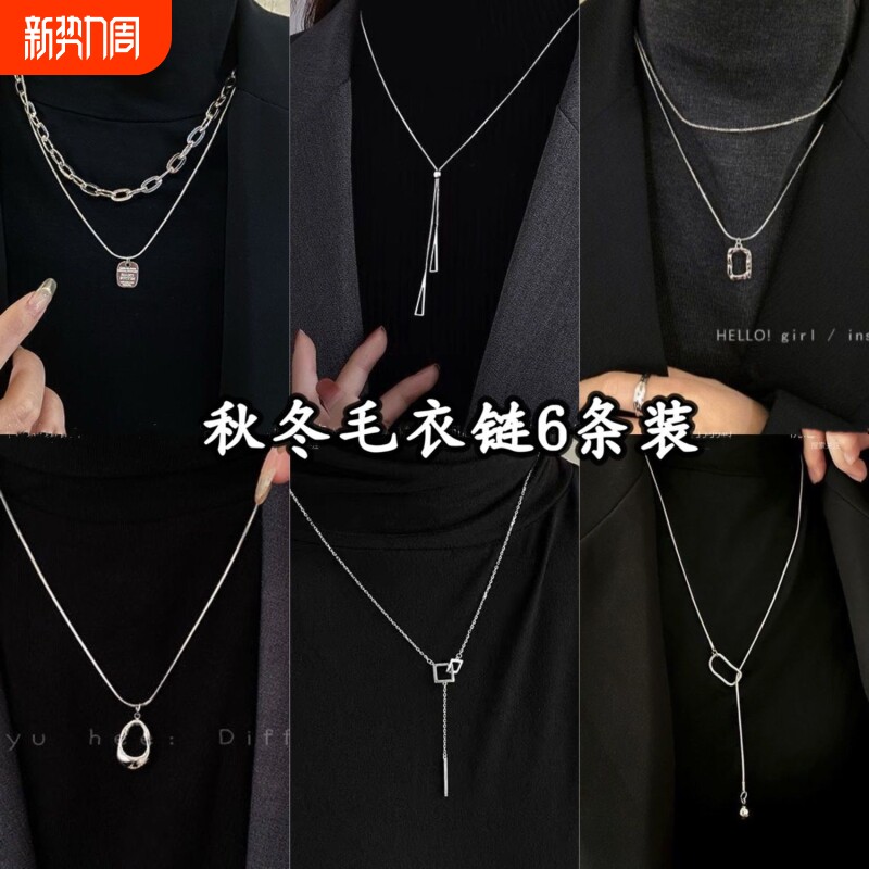 长项链女款2024新款高级感轻奢小众饰品几何毛衣链秋冬衣服配饰潮