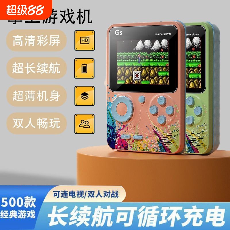 彩色马卡龙掌上儿童游戏机魂斗罗迷你机500游戏高清屏幕充电掌机