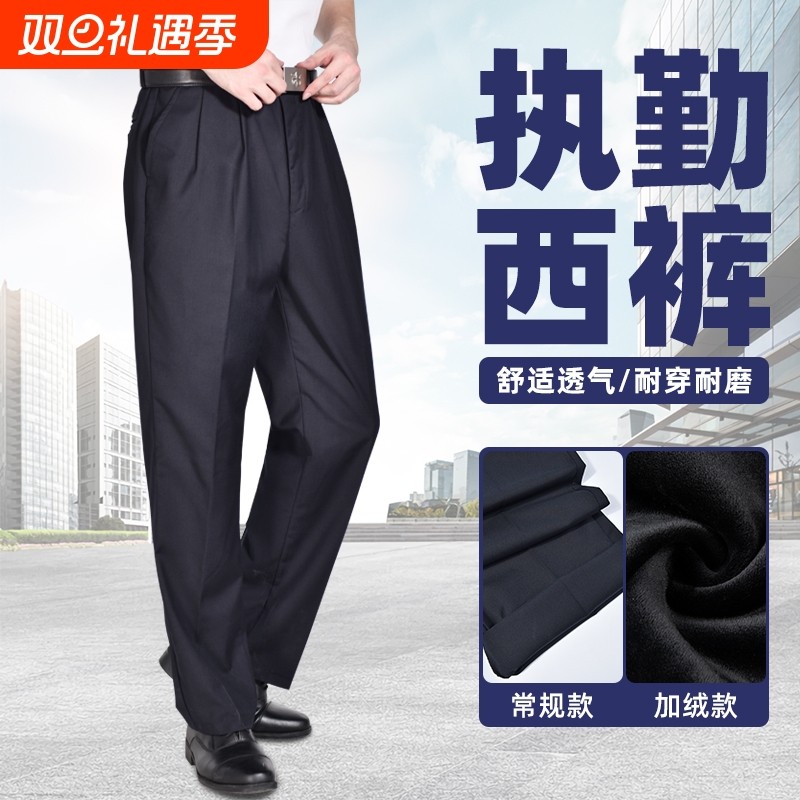 保安制服春秋裤子男冬季加厚加绒西装裤黑色物业执勤裤保安工作裤