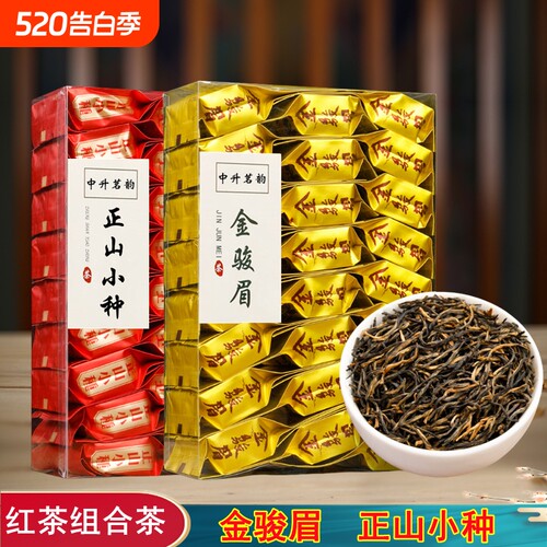 独立小包装浓香型金骏眉正山小种