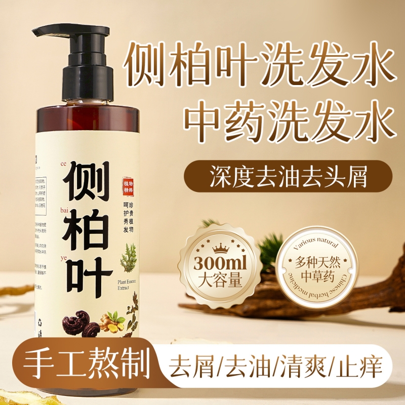 劳丽诗持久洗发水养发萃取侧柏叶柔顺植物护发温和控油去头屑止痒