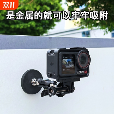 运动相机磁吸底座快拆支架适用于DJI大疆Action 5pro/4配件gopro13/12磁吸9Insta360X4/3云台拍摄支架吸盘