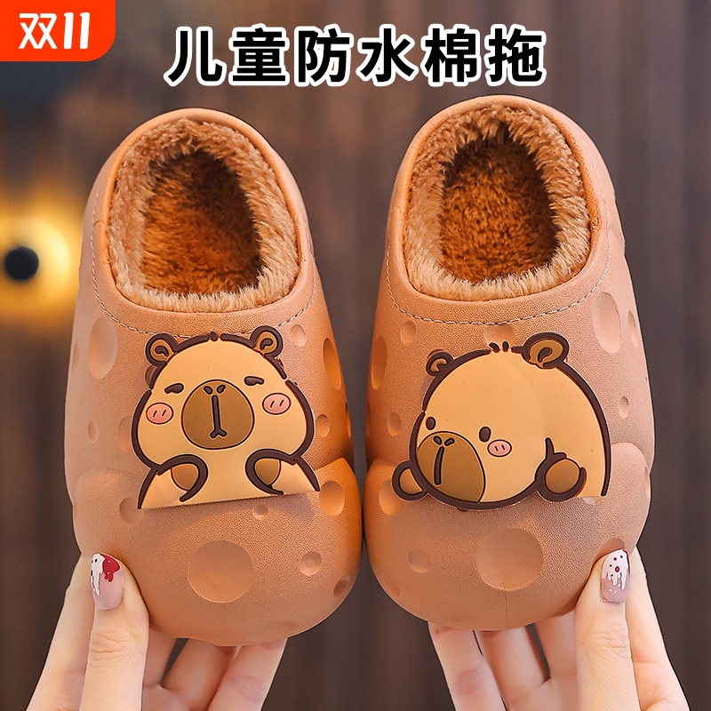 卡皮巴拉儿童棉拖鞋男童冬季防水防滑室内居家2025包跟宝宝女棉鞋