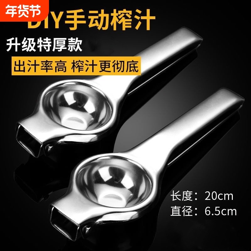 加厚304不锈钢柠檬压汁器手动手压酒吧挤柠檬夹奶茶店挤金桔工具,厨房/烹饪用具,手动榨汁器,淘宝优惠券,粉丝福利购,淘宝优惠卷