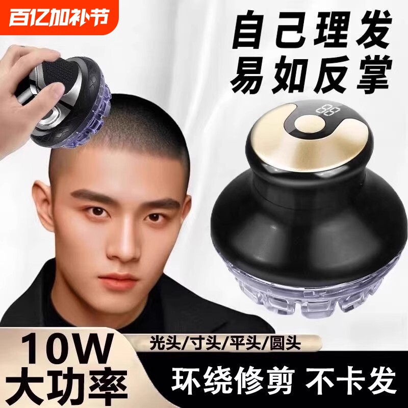 飞碟理发器电动新款全自动男士电推子剪剃头发电动剃头刀光头神器