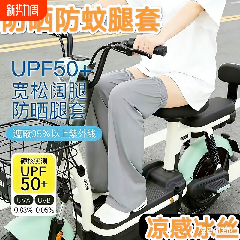 宽松版防晒腿套腿部脚套裤腿袜袖套男女小腿护膝护腿冰丝夏套脚袖
