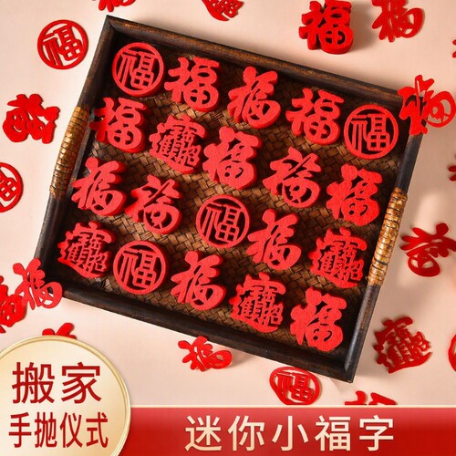 金字乔迁喜字装饰|超5000次加购