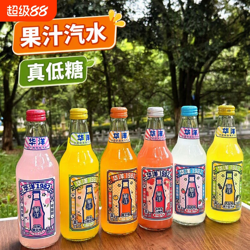 华洋1982果汁汽水|超3000次加购图片