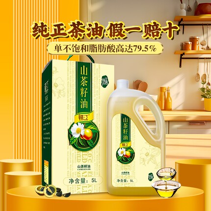 赣江山茶油5L纯正茶油江西食用油茶子油山茶籽油茶树油礼盒家用