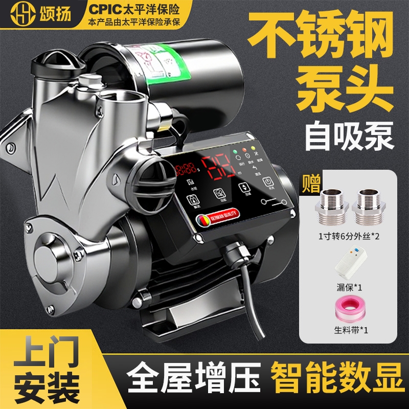 防冻裂防锈水增压泵静音自吸泵家用全自动自来水抽水泵加压水泵