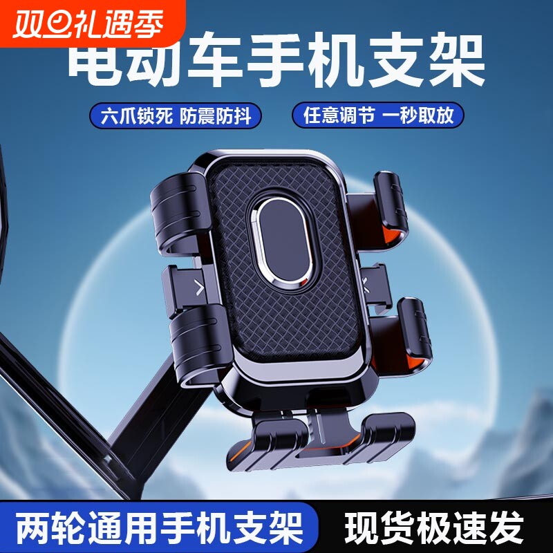 电动车手机支架防抖防震摩托车自行车外卖导航专用扩展支架撑防水