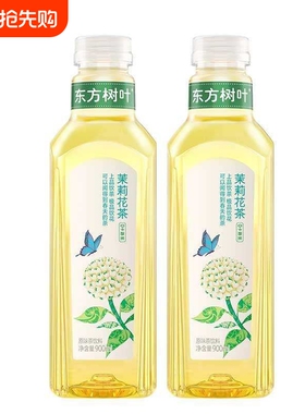 东方树叶茉莉花茶900ml农夫山泉*2瓶大瓶装0糖0卡0脂原味茶饮料