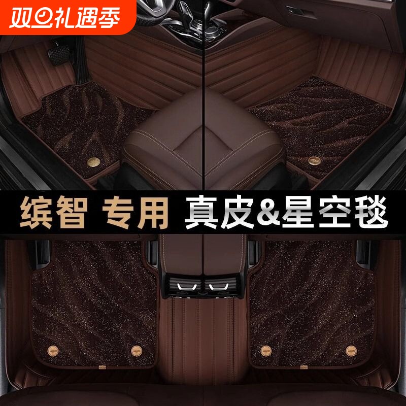 明驹本田缤智汽车脚垫主驾驶单片上层地毯丝圈内饰改装装饰用品