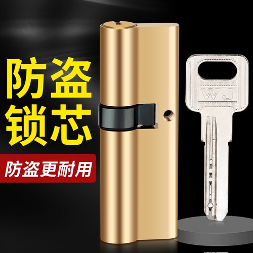 防盗门锁芯通用型家用老式大门卧室门门锁锁心带钥匙固定开锁开门