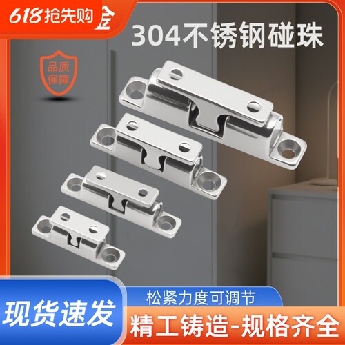304碰珠卡扣强磁门吸固定件