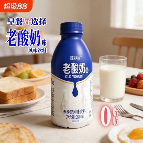 原味老酸奶风味饮品280ml瓶常温老酸奶原味学生早餐营养奶老酸奶