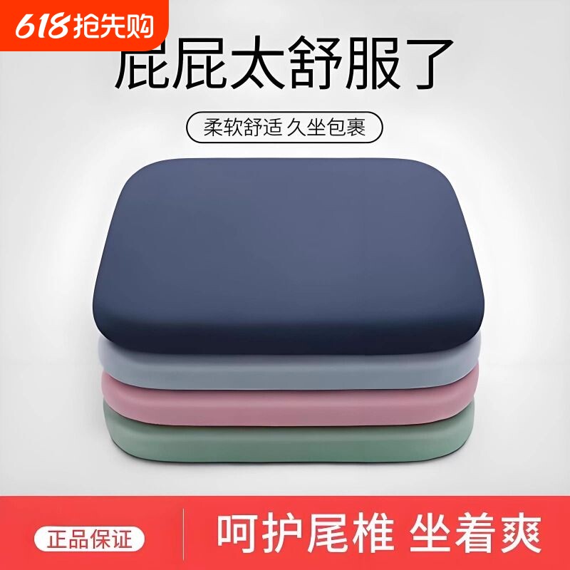 记忆棉坐垫防屁股痛椅子垫办公室久坐透气座垫四季通用夏凉教室