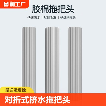 2023新款通用海绵胶棉拖把头替换头对折式挤水墩布吸水净拖布棉头