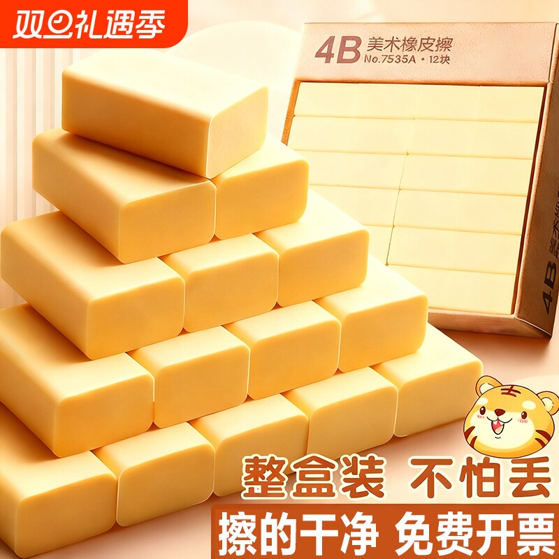 新款无屑素描橡皮|超2000次加购