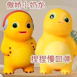 小奶龙捏捏乐公仔儿童无毒玩具慢回弹解压神器玩偶摆件小礼物情绪