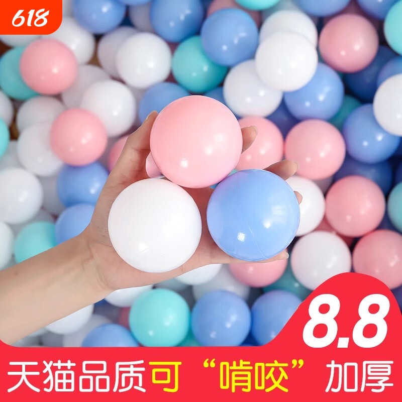 海洋球婴儿可啃咬家用波波球池儿童加厚围栏宝宝玩具批发无毒环保
