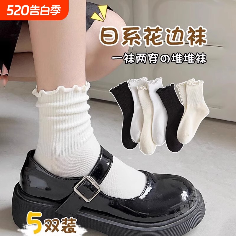 袜子女木耳边堆堆袜秋冬季透气黑白纯色中筒袜可爱白色黑色吸汗