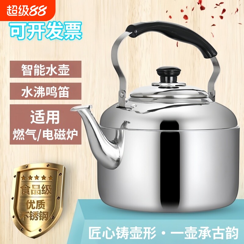 特厚食品级不锈钢水壶鸣音家用电磁炉烧水壶大容量热水壶壶盖燃气