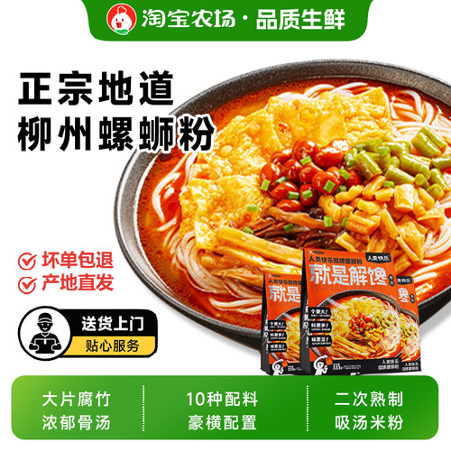 人类快乐招牌柳州螺蛳粉大片腐竹