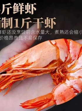 九节虾干货烤虾无添加即食孕妇特级海鲜大虾特大号新鲜超大低脂