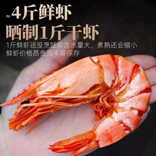 九节虾干货烤虾无添加即食孕妇特级海鲜大虾特大号新鲜营养佳品